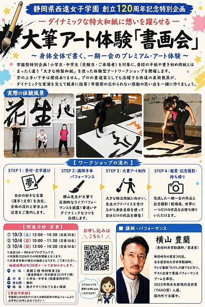 ワークショップ開催のお知らせ